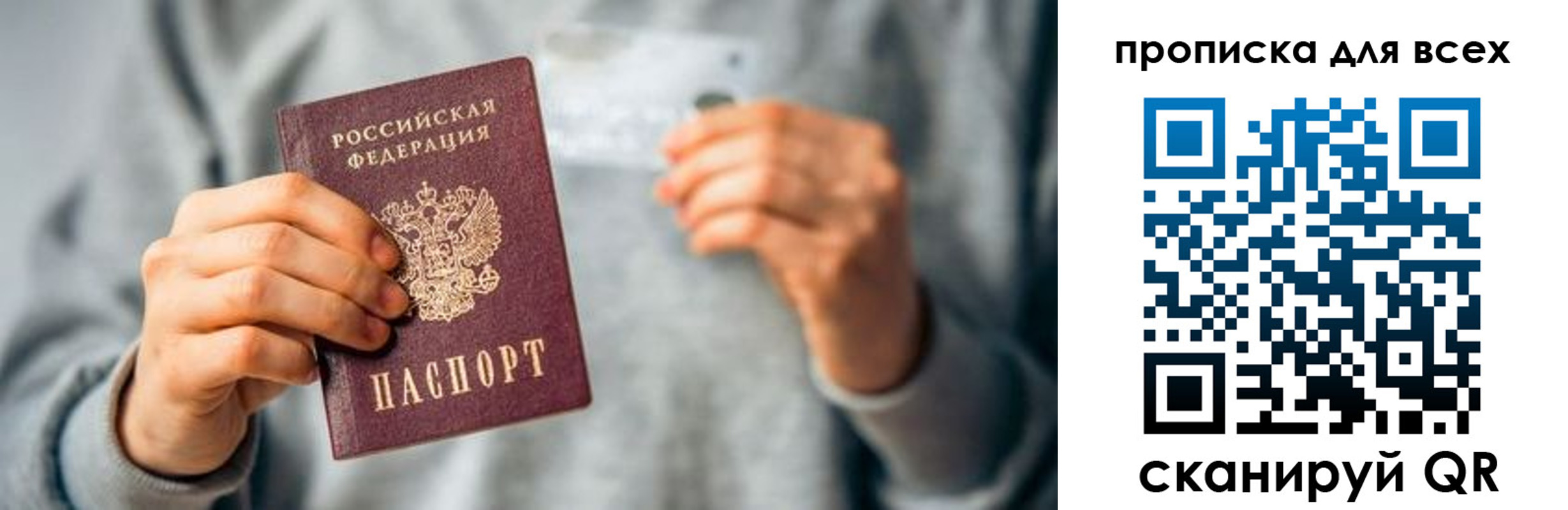 прописка штамп в Тверской области