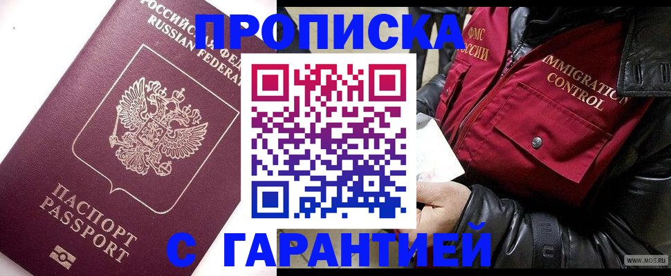 временная прописка в Тверской области