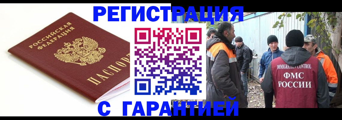 прописка в Тверской области