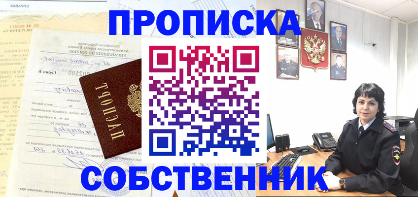 пропишу в квартире в Тверской области