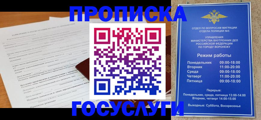 прописка штамп в Тверской области